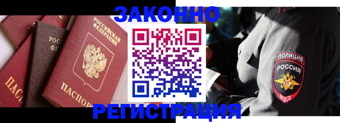 прописка 2025 в Тюмени