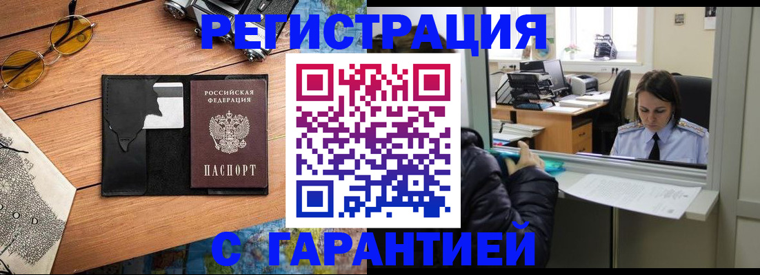 прописка для школы в Тюмени