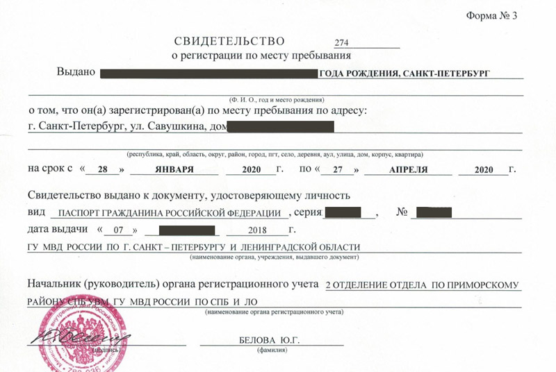 временная регистрация в Тюмени временная регистрация в Тюмени