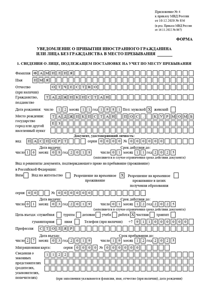 временная регистрация в Тюмени временная регистрация в Тюмени